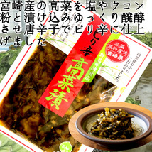 「宮崎の漬物お試し3袋」 ピリ辛高菜漬　きゅうり醤油漬　梅酢ごぼう　ご飯のお供　行楽のお供　お酒の肴　高菜　きゅうり　ゴボウ　_画像3