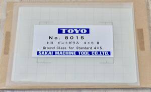 TOYO トヨビュー4x5用　ピントガラス　4x5 II