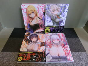 *0...... that inside . comics version 1~4 volume ..ume kind Van p comics no. 3