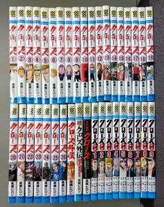 * Crows all 26 volume + out .3 pcs. + Crows Zero all 9 volume height .hirosi inside wistaria ticket ichi low Akita bookstore Champion 