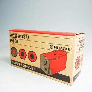  unused goods HITACHI Hitachi pencil ...PH-6 1 zli.. Stop attaching electric pencil sharpener machine stationery writing implements that time thing retro Vintage K5284