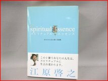 spiritual Essence/スピリチュアルエッセンス◇江原啓之　あなたの人生を導く言霊集　スタンド式_画像1