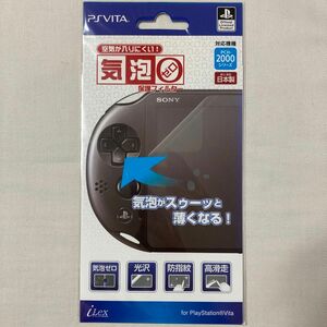 PSVITA PCH-2000シリーズ 保護フィルター フィルム 気泡ゼロ