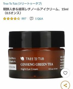 朝鮮人参&緑茶レチノールアイクリーム【tree to tub】