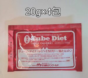 森乳サンワールド チューブダイエット 犬猫用 ハイカロリー/ 高たんぱく 20g×4包 