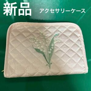 新品　アクセサリーケース　ピンク　持ち運び用　旅行　ポーチ　アクセサリーポーチ　ジュエリーポーチ