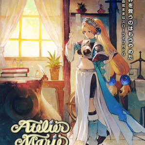 ATELIER MARIE マリーのアトリエ Remake ザールブルグの錬金術士 PC Steam コード 日本語可