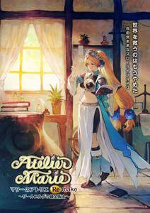 ATELIER MARIE マリーのアトリエ Remake ザールブルグの錬金術士 PC Steam コード 日本語可