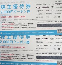 【送料無料】バロックジャパンリミテッド　優待券　株主優待　割引券_画像2