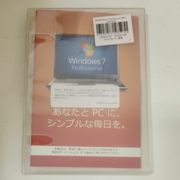 Windows7 Professional 64bit DSP版 プロダクトキー付