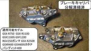  front brake calipers GSXR400 GSX400S Katana Bandit 400 RGV250 Gamma RG400 Gamma,GSX-R250R GSX R750,GSX R1100,GSF1200