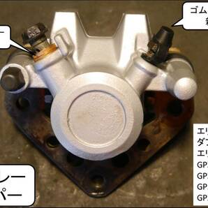 フロントキャリパー分解清掃済 エリミネーター 250 以下W機種の右側 エリミネータ―750, GPZ600R ,GPZ750F, GPz1100F, GPZ1000RX ZXT00A 