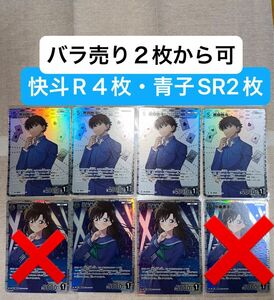 名探偵コナン TCG 探偵たちの切札 怪盗キッド SR 中森青子 SR 黒羽快斗 R 各種2枚合計６枚★最短16日配送