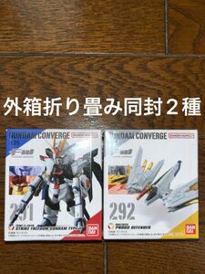 GUNDAM CONVERGE ♯ 25 ストライクフリーダムガンダム弐式 プラウドディフェンダー 内装袋未開封２種 外箱折り畳み