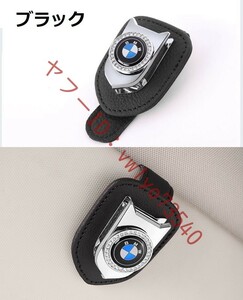BMW 車のサンバイザーメガネクリップ レザー サングラス収納 ダイヤモンド サングラスホルダー カード収納 1個●ブラック