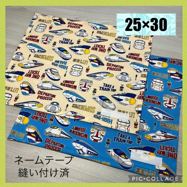 ランチョンマット　25×30 保育園　幼稚園　新幹線