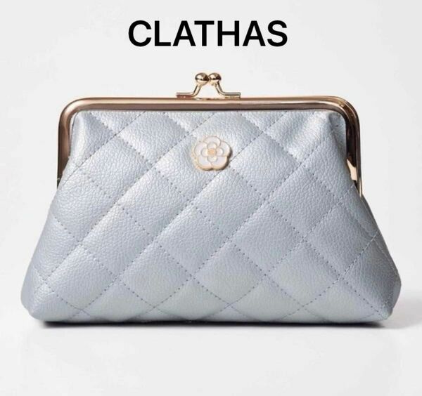 【未使用品】 CLATHAS がま口ポーチ　 上品おしゃれ　高見え　雑誌付録　大人気