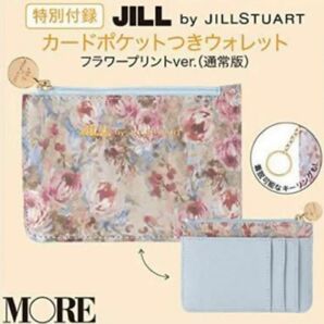 【中古品】JILLSTUART マルチポーチ（本体のみ）・JILL by JILLSTUARTカードケースのセット　可愛い　花柄　
