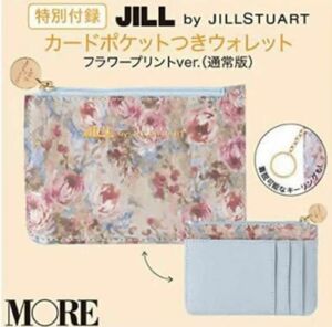 【中古品】JILLSTUART マルチポーチ（本体のみ）・JILL by JILLSTUARTカードケースのセット　可愛い　花柄　