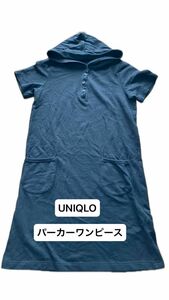 【中古品】UNIQLO パーカーワンピース　ブラック　レディースMサイズ　ルームウェア　部屋着　可愛い　ポケット付き