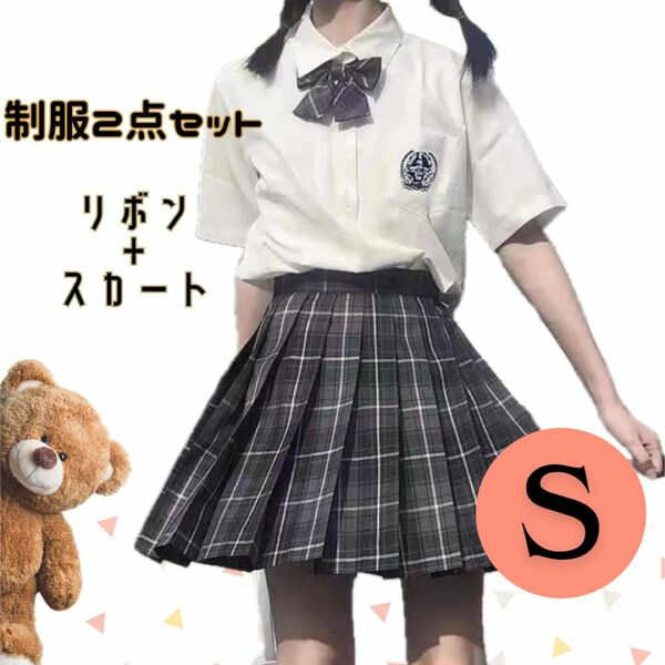 【匿名配送】高校制服 S スカート リボン セット チェック柄 女子高生 コスプレ プリーツスカート