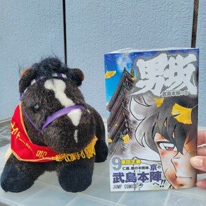 【希少/展示品/中古美品】スペシャルウィーク ぬいぐるみ 第65回 日本ダービー AVANTI製 競馬