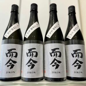 而今 純米吟醸　純米　8本セット