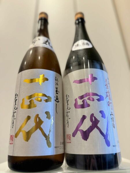 十四代 秘伝玉返し 本丸　上諸白　雄町　　1.8L 2本セット