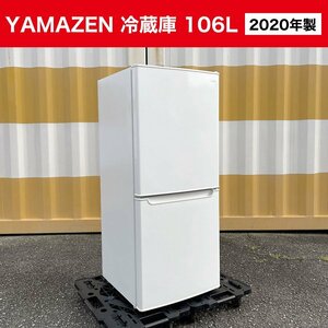 特価■2020年製 ヤマゼン 冷蔵庫【106L】YFR-D110-W YAMAZWN 2ドア冷凍冷蔵庫