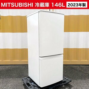 2023年製■三菱電機 冷蔵庫【146L】MR-P15H-W マットホワイト MITSUBISHI 2ドア冷凍冷蔵庫 フルフラットトップテーブル