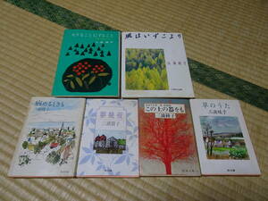 昭和レトロ/三浦綾子著　風はいずこより　愛すること信じることなどまとめて六冊　保管品