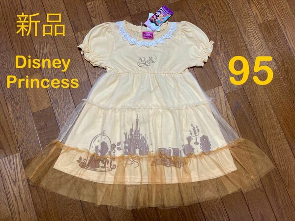 新品未使用　キッズ　ベビー　女の子　Disney プリンセス　ベル　半袖　半袖ワンピース　ワンピース　チュール　黄色　95