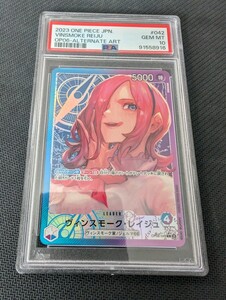 ワンピースカード　ワンピース　レイジュ　パラレル　PSA10 psa10　シークレット　コミパラ　ナミ　ペローナ　ハンコック　ウタ