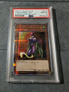 遊戯王　 ハーピィレディ SB 25thシークレット 20thシークレット プリズマ 柄違い psa10 PSA10 クオシク 引退品 希少 青眼 WCS ハーピィ