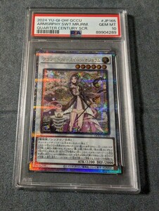 遊戯王　アロマセラフィースイートマジョラム 25thシークレット 20thシークレット プリズマ 柄違い psa10 PSA10 クオシク 引退品 希少 