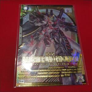 即決あり！アルティメットレア美品！送料無料●フルアーマー・ユニコーンガンダム●Uレア●ガンダムアーセナルベースUNITRIBE02