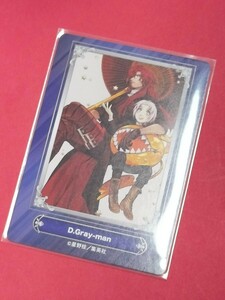 非売品★アニメイト ジャンプフェア 特典カード D.Gray-man　匿名配送◎送料無料