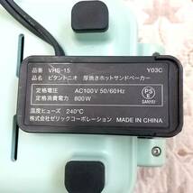 【475】中古品 ビタントニオ VHS-15 厚焼きホットサンドベーカー goooodⅡ_画像6