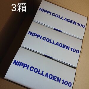 3箱【最新　未開封】ニッピコラーゲン110g 9袋 賞味期限 2026年 4月