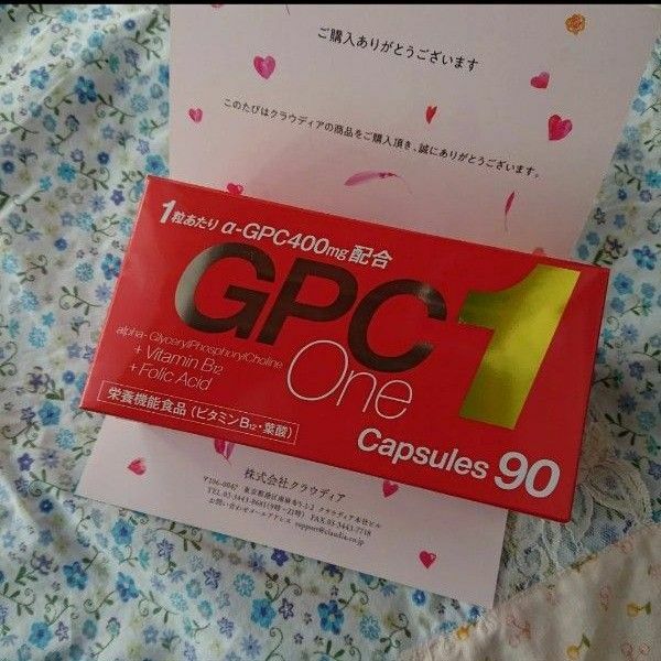 新品 GPC1 アルファGPC ワン 90粒 1箱 ジーピーシーワン　賞味期限 2027年3月 　