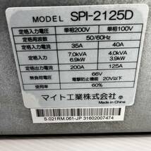 サンピース【インバーター直流溶接機 SPI-2125D】単相100V/200V兼用◆動作確認済_画像6