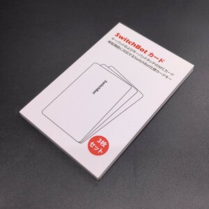 新品 未開封品 SwitchBot スイッチボット スマートロック用 キーパッド用カード カード 3枚セット NFCカード