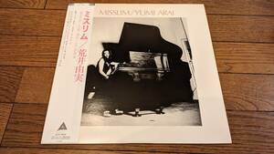 レコード　荒井由実LP【ミスリム】白帯/ALR-4005/瞳を閉じて/細野晴臣/鈴木茂/林立夫/シュガーベ