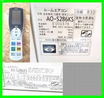 o0828 税込特価! 近郊取付工事は１年保証付! 2016年 富士通 エアコン 2.8kw ノクリア お掃除ロボット付き AS-S286KS 単相100v 中古 清掃済_画像3