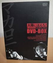 ♪♪★太陽にほえろ! マカロニ刑事編★DVD-BOX Ⅰ★DVD7枚＋特典ディスク★♪♪_画像1