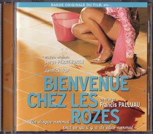 【サントラCD】セルジュ・ペラソネール & ヤニック・トップ 「BIENVENUE CHEZ LES ROZES」＊2003年・フランス盤・良品 ＊Serge Perathoner 