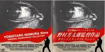 【サントラCD】芥川也寸志「野村芳太郎監督作品 サウンドトラックコレクション」＊1997年発売＊国内盤＊良品_画像3