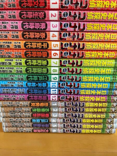 日本史探偵コナン　シーズンⅠ+Ⅱ 全巻セット　18冊 