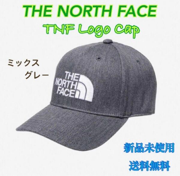 ノースフェイス TNFロゴキャップ 新品 タグ付　ミックスグレー