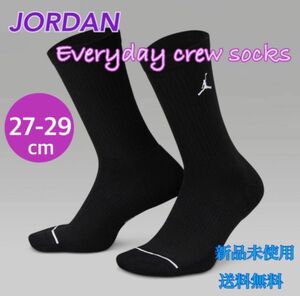 JORDAN ジョーダン エブリデイ クルー ソックス 3足 27-29センチ 新品